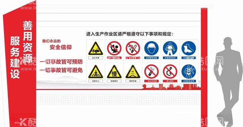 编号：26397712121206526832【酷图网】源文件下载-红色宣传栏