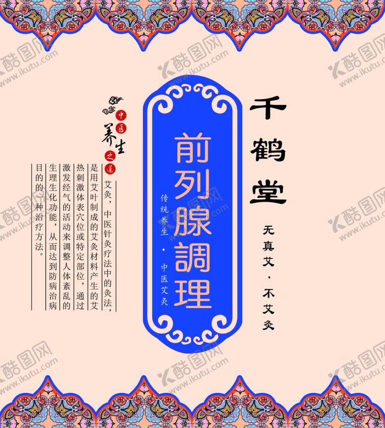编号：29007807011516201819【酷图网】源文件下载-艾灸包装标签妇科中国风