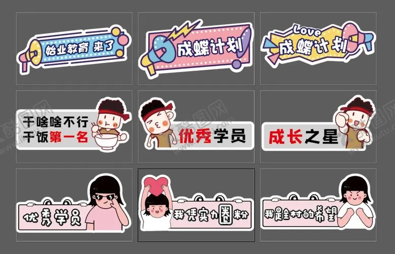 编号：70219309230343579175【酷图网】源文件下载-手举牌