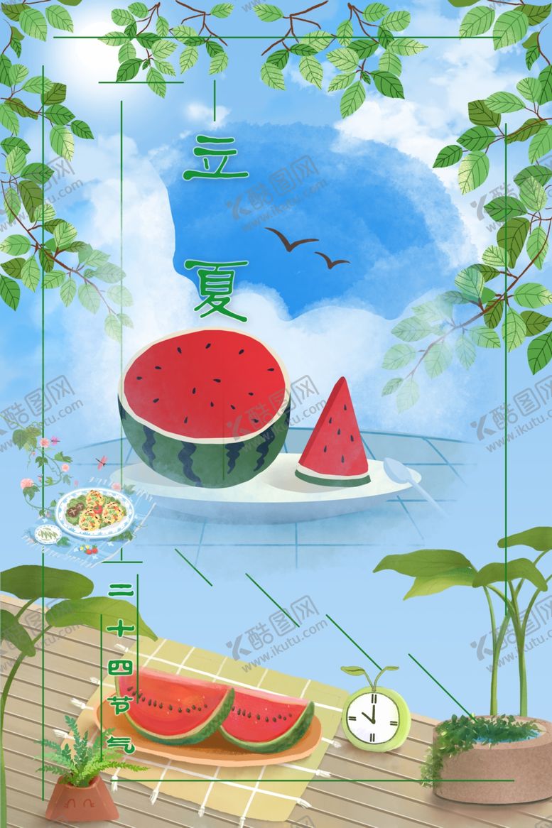 编号：17213905172346095000【酷图网】源文件下载-立夏
