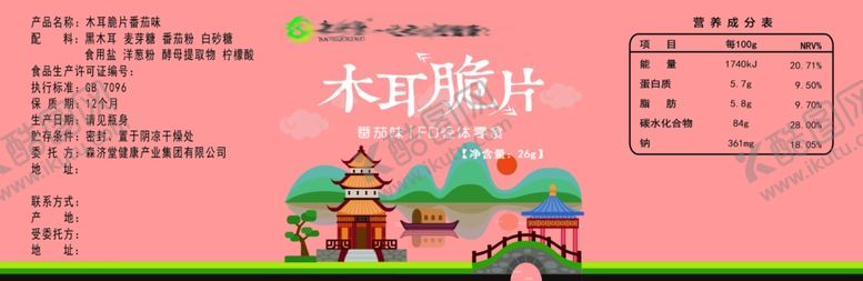 编号：10695609252257315724【酷图网】源文件下载-瓶体标签木耳