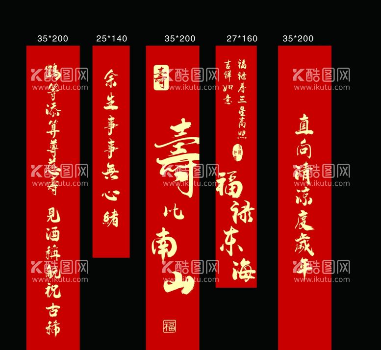 编号：92467512182030542707【酷图网】源文件下载-生日条幅