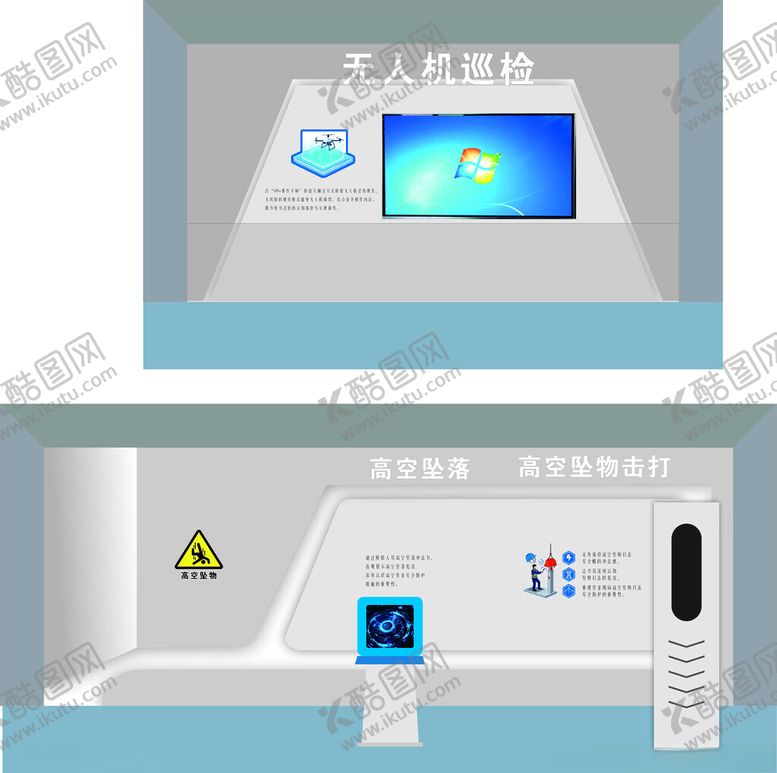 编号：48026104072007157885【酷图网】源文件下载-电力安全科普展厅的设计