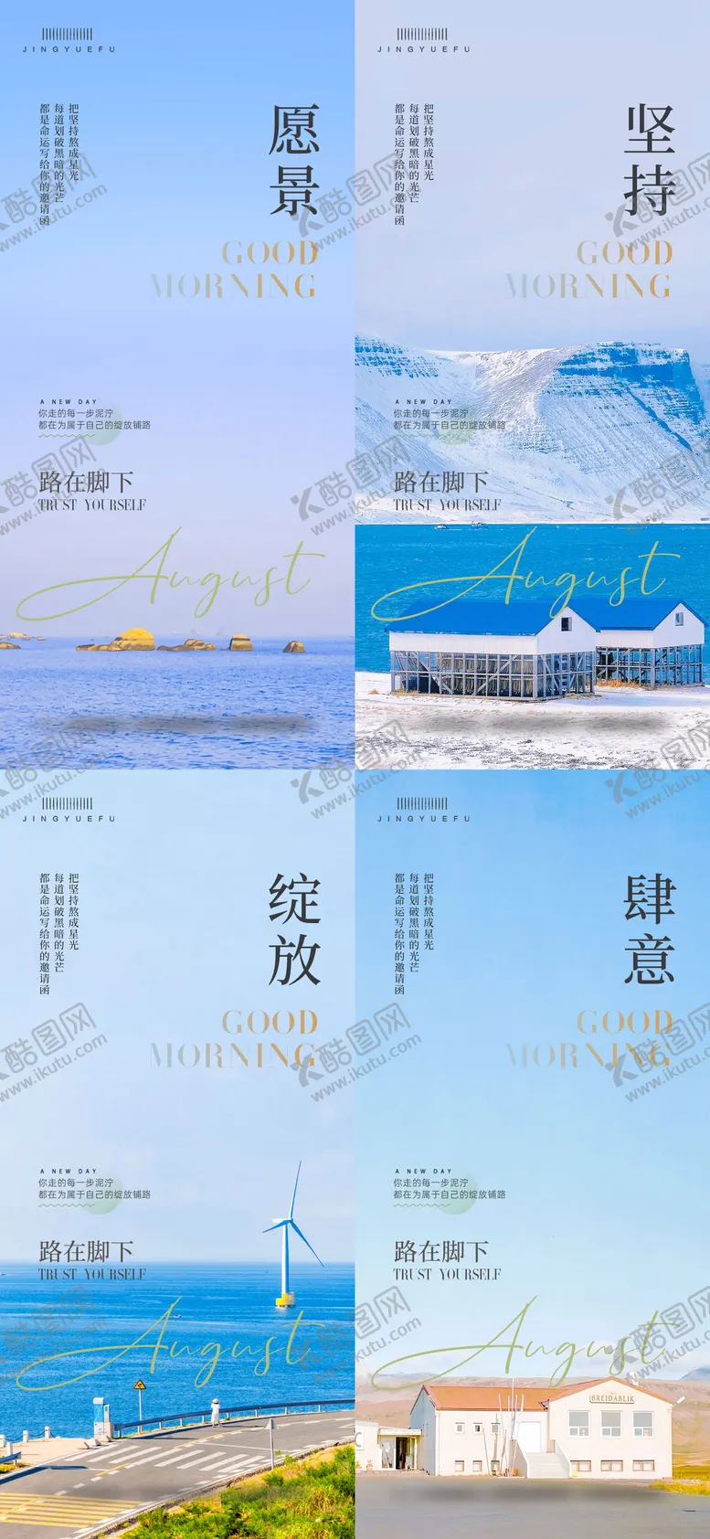 编号：39195204181427065057【酷图网】源文件下载-早安励志语录