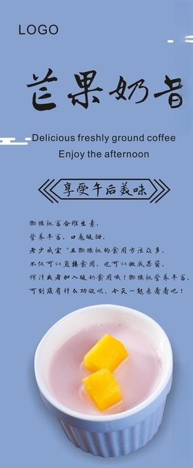 芒果展架