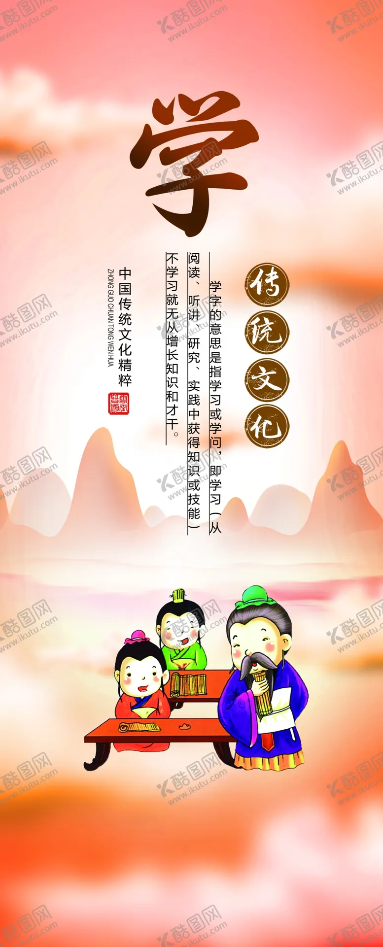 编号：77549201140408561606【酷图网】源文件下载-中国传统文化