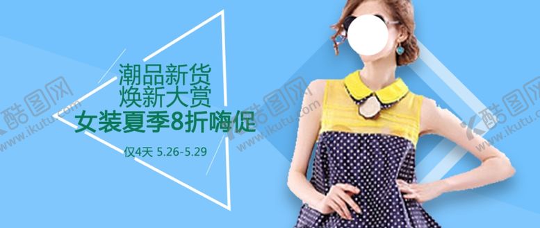 编号：35031705110700566182【酷图网】源文件下载-女装banner