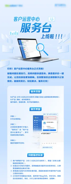 功能上线长图海报
