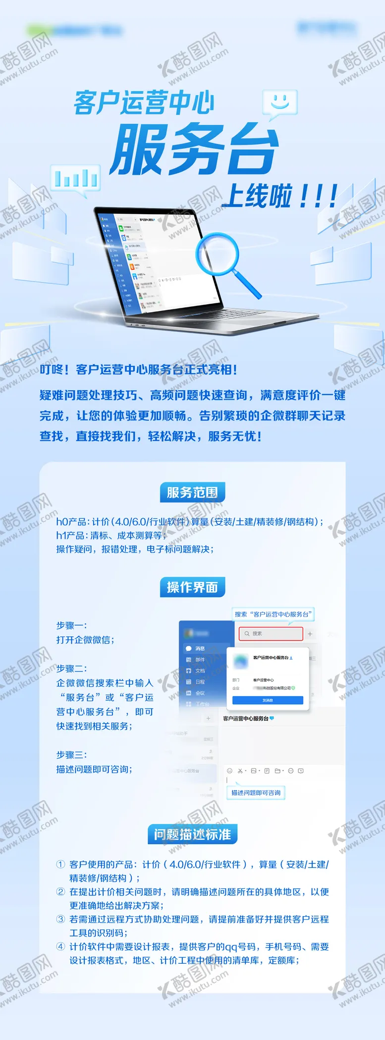 编号：89710506151713552413【酷图网】源文件下载-功能上线长图海报