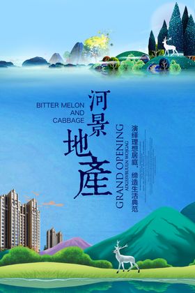 河景海报