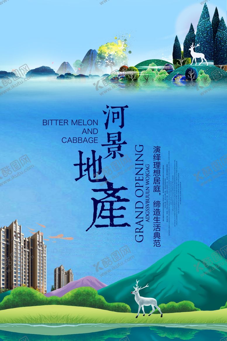编号：26457907080409508462【酷图网】源文件下载-河景别墅