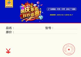 双虎名品家私价签国庆