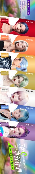 医美活动新品七色瓶banner