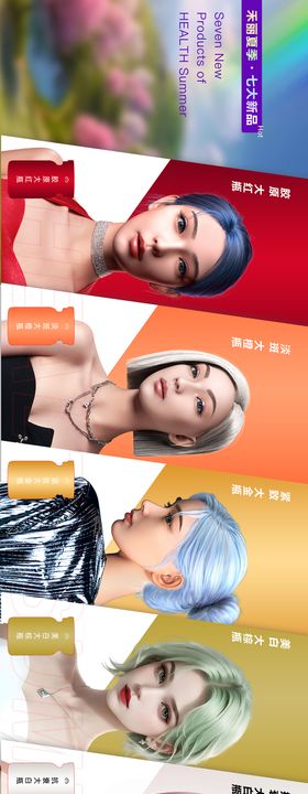 医美活动新品七色瓶banner