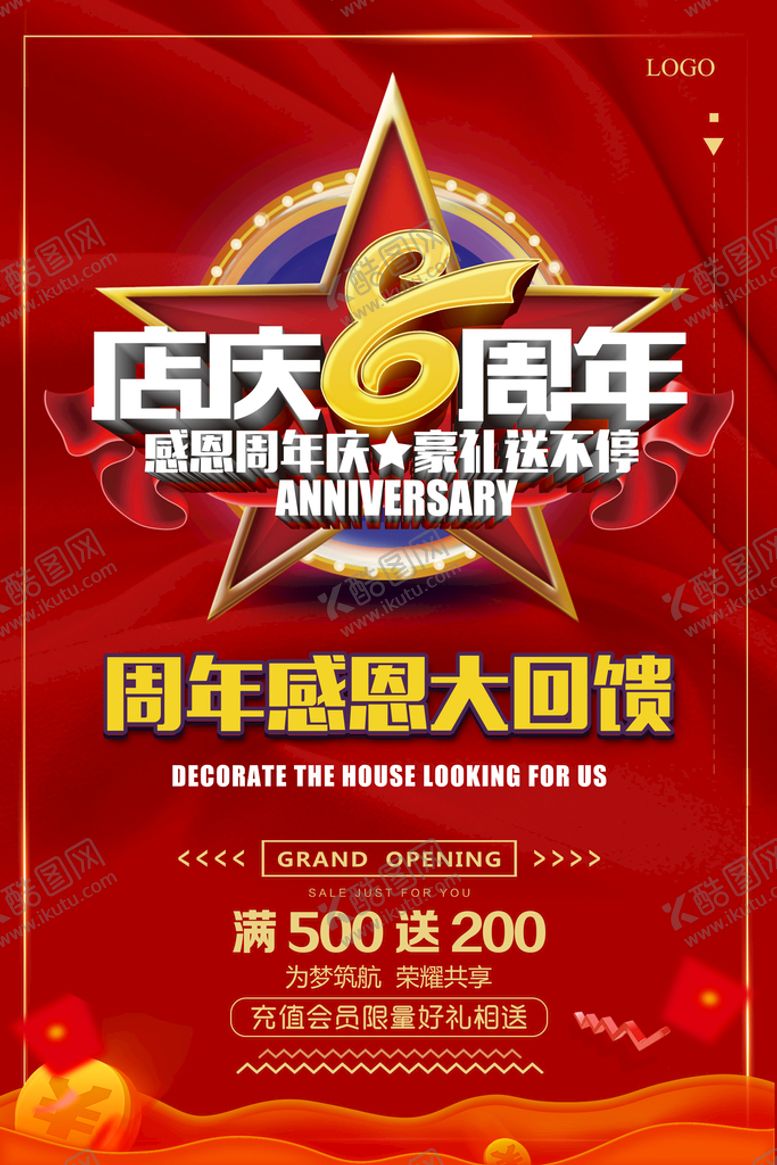 编号：23975609131644335983【酷图网】源文件下载-8周年庆