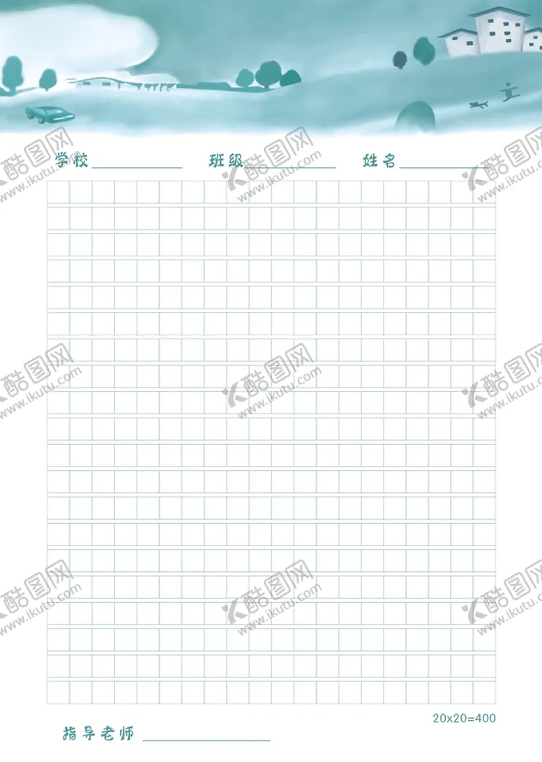 编号：76401310090433527351【酷图网】源文件下载-插画 格子本