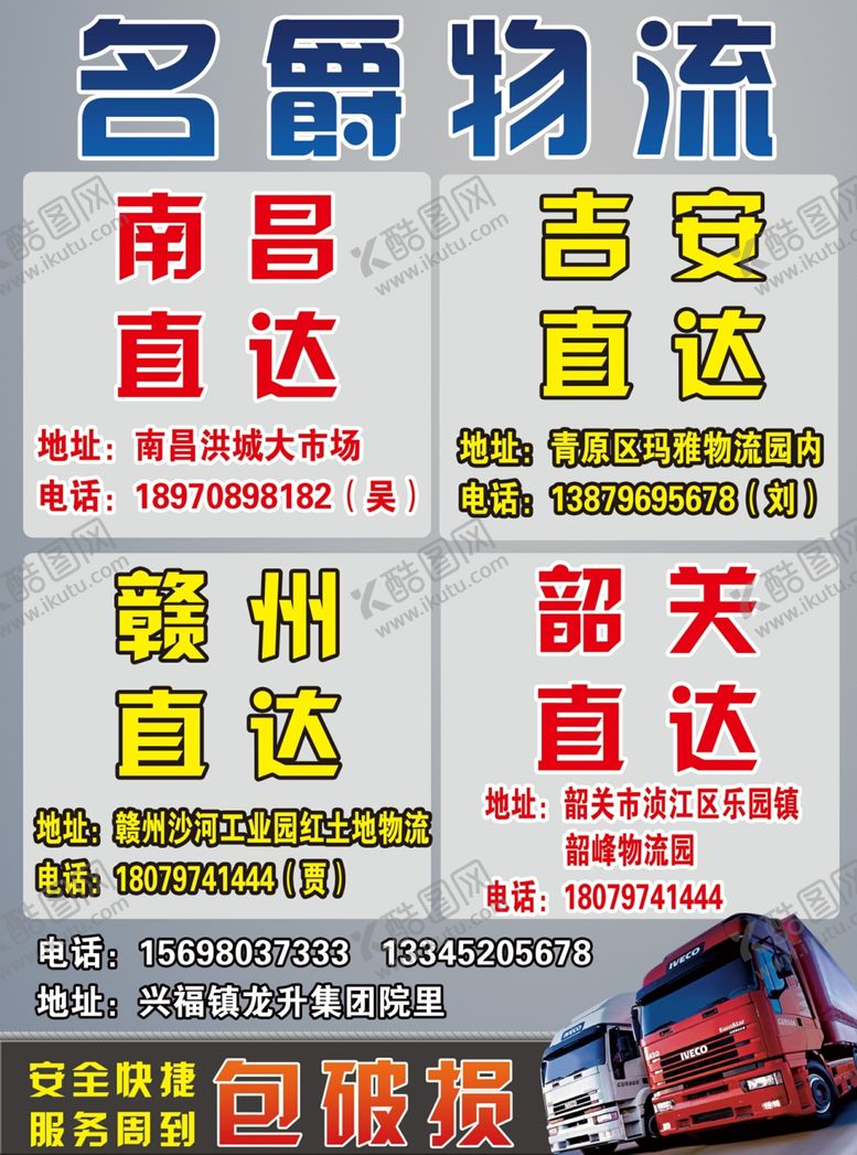 编号：48135509221512442158【酷图网】源文件下载-原创大气简约物流宣传海报图片