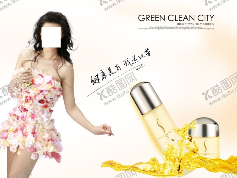 编号：94307010031023434401【酷图网】源文件下载-美容海报