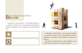 画册内页
