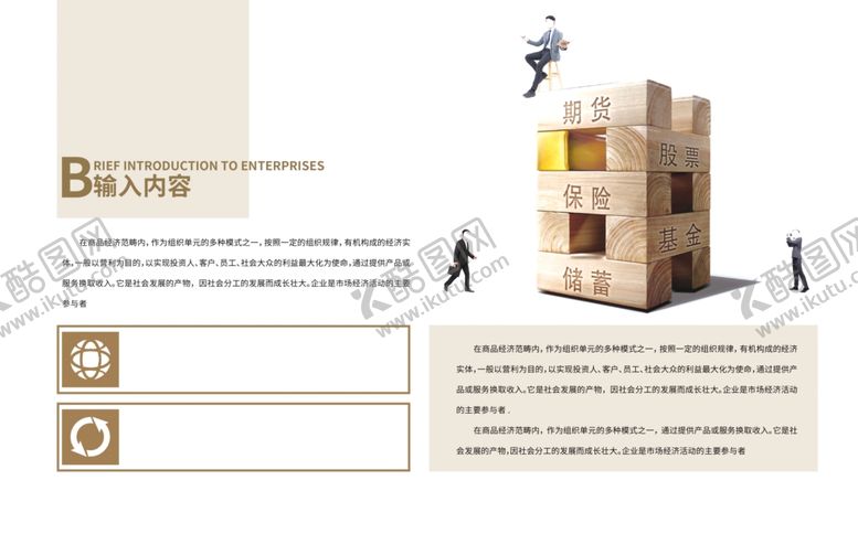 编号：30171205132112568857【酷图网】源文件下载-画册内页