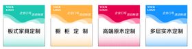 清新小广告牌