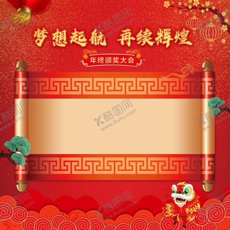 编号：78778606301133258091【酷图网】源文件下载-活动背景