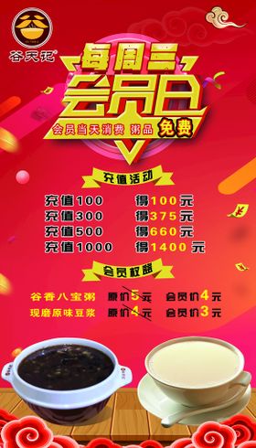 编号：20514709280821520517【酷图网】源文件下载-VIP会员日