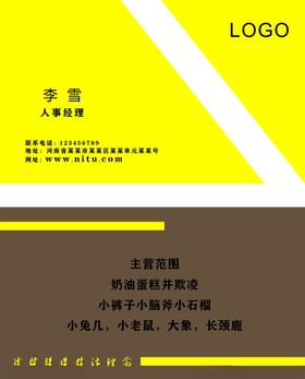 传统名片