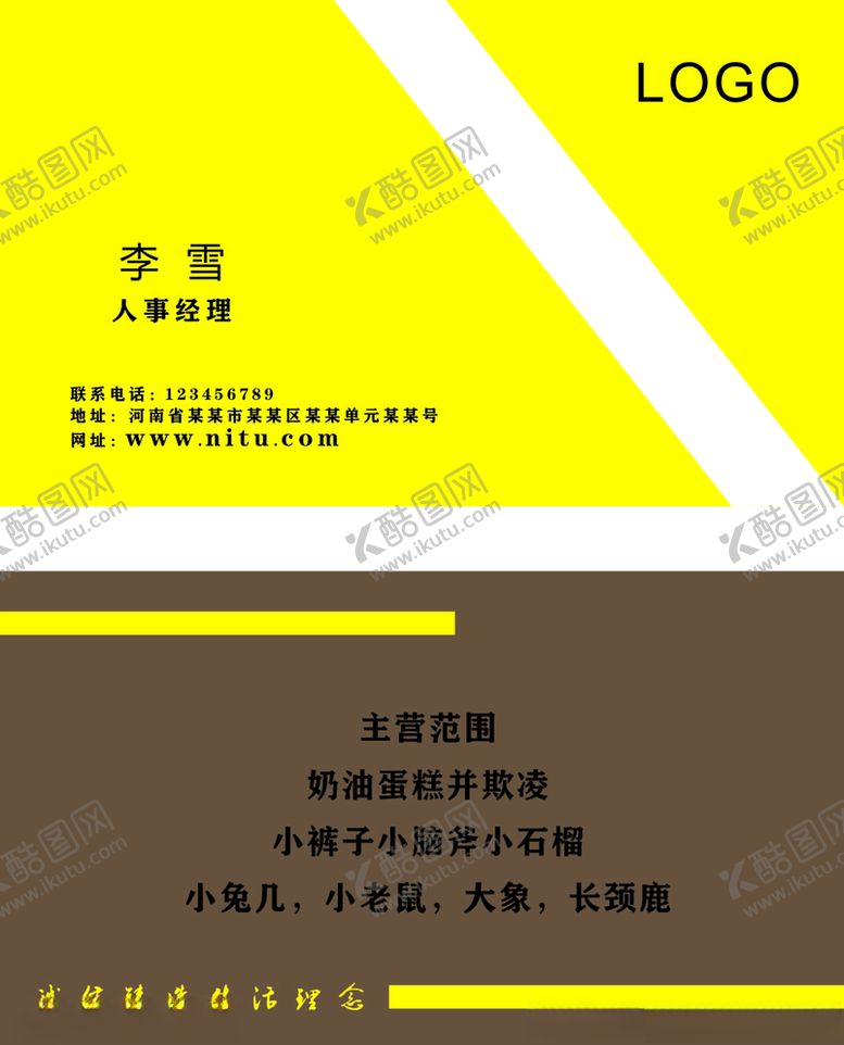 编号：94763709130633581114【酷图网】源文件下载-传统名片