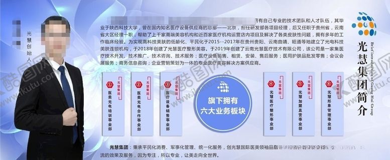 编号：92963706301647184198【酷图网】源文件下载-医美文化墙