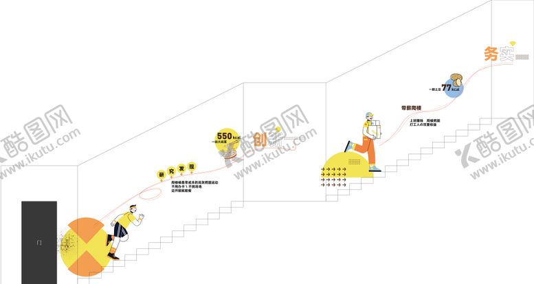 编号：16732911011430189269【酷图网】源文件下载-运动楼梯