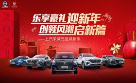 乐享豪礼迎新年创领风潮