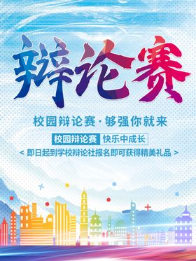 编号：71840309232203228906【酷图网】源文件下载-演说家