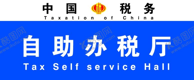 编号：25154009292052269307【酷图网】源文件下载-门牌