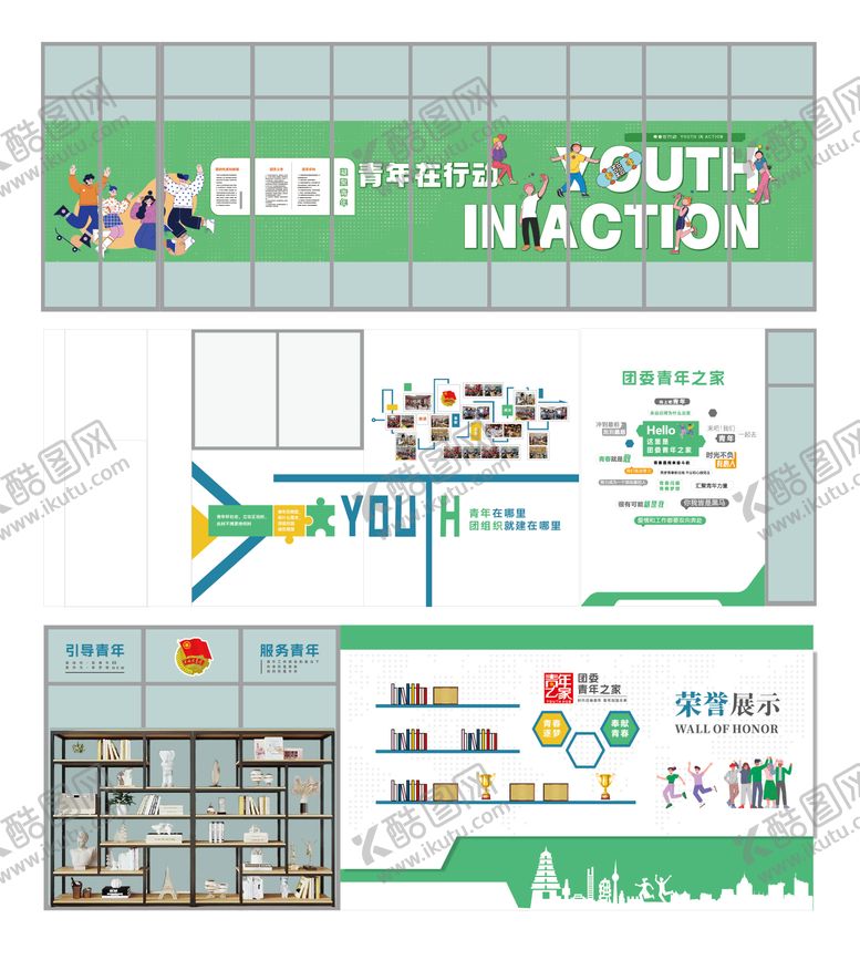 编号：74243811082017081153【酷图网】源文件下载-团委青年之家文化墙