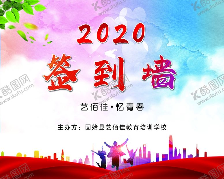 编号：31118005040445176804【酷图网】源文件下载-签到墙