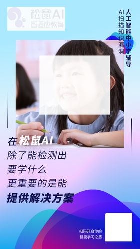 手机端应用开发解决方案背景板