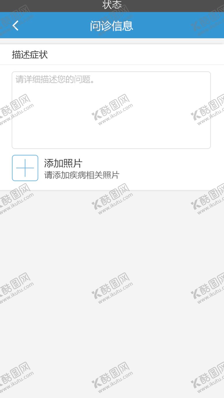 编号：30799810112016223099【酷图网】源文件下载-儿童医院app