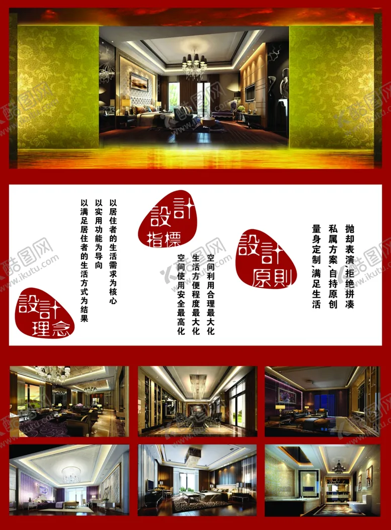 编号：20177705150802422163【酷图网】源文件下载-装饰装修公司宣传单页三折页