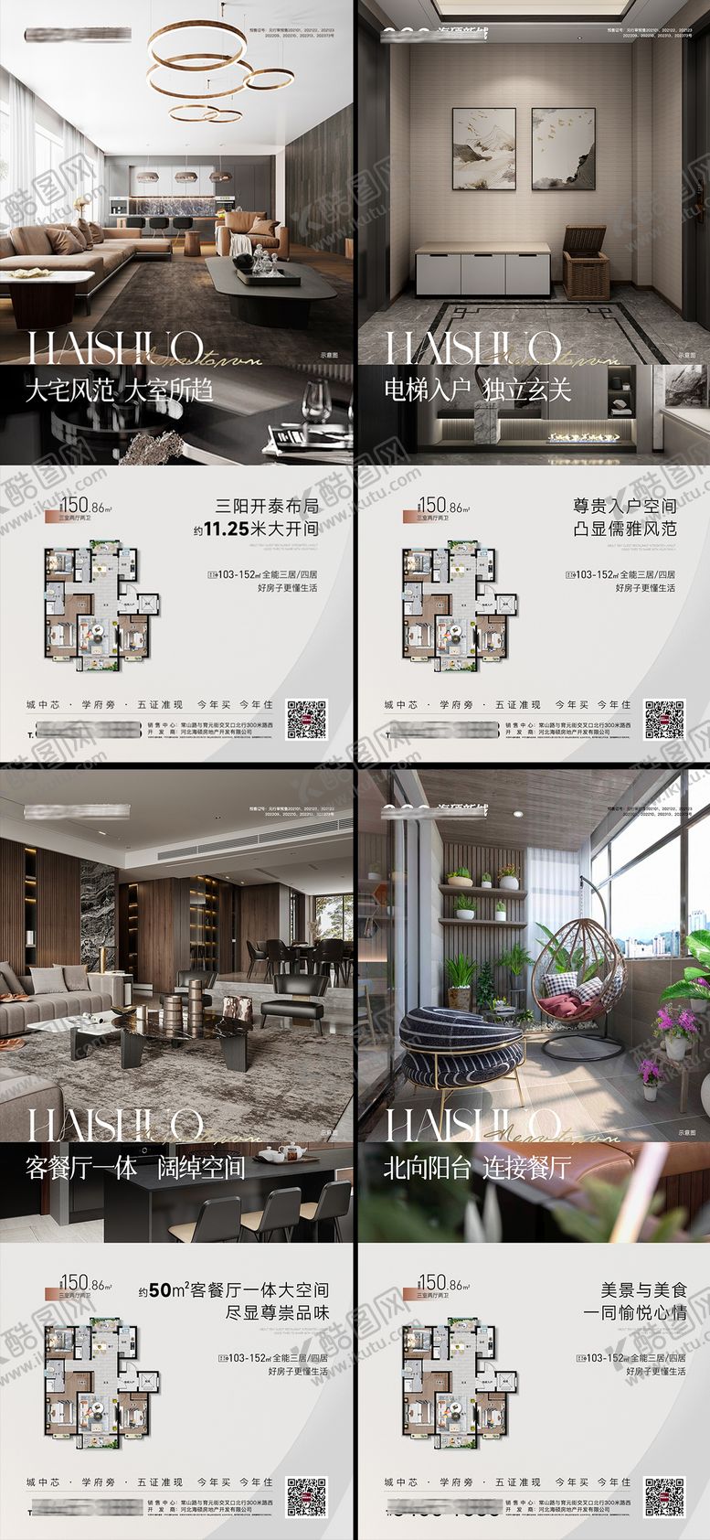 编号：37619406251334406366【酷图网】源文件下载-地产户型价值点海报