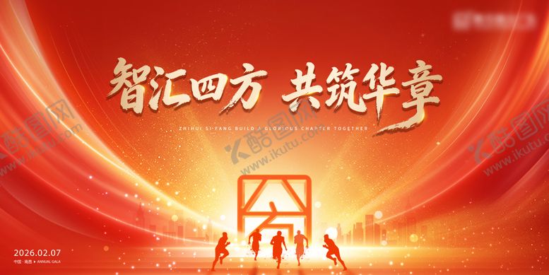 编号：47104702170219401069【酷图网】源文件下载-奔跑 