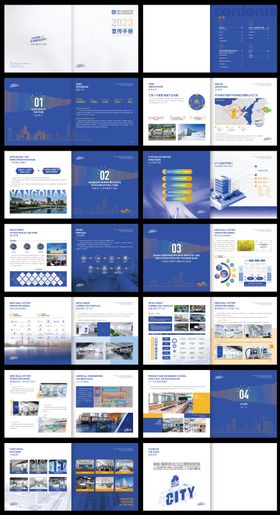 人力资源服务产业园 画册