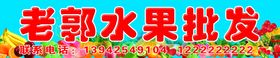 水果批发店