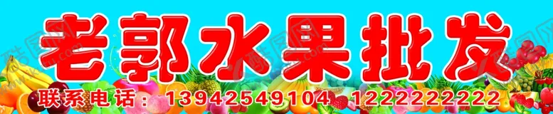 编号：72861506260609282827【酷图网】源文件下载-水果批发店
