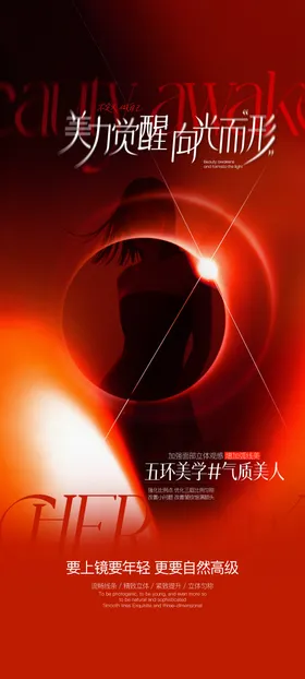 轮廓美学向阳而生