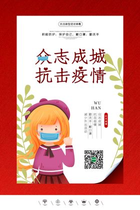 武汉加油