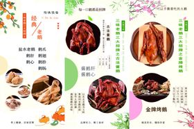 多样美味卤味展示