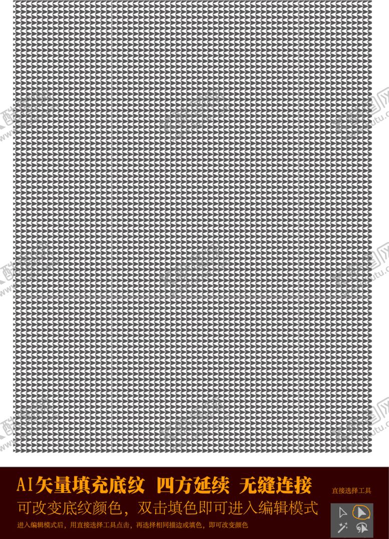 编号：15430709280902442150【酷图网】源文件下载-底纹