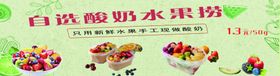 水果海报