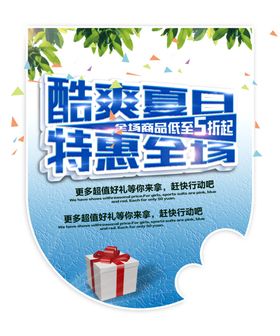 夏日酷爽鲜榨果蔬汁